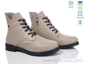 Черевики Ailinda 239-25M Зима. пар: 6. За пару: 890 грн. За ящик: