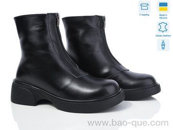 Черевики Ailinda 937-2M Зима. пар: 6. За пару: 1200 грн. За ящик: