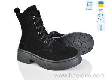 Черевики Ailinda 41-1M Зима. пар: 6. За пару: 890 грн. За ящик: