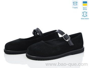 Туфлі Ailinda 973-12 Весна Осінь. пар: 6. За пару: 1150 грн. За ящик: