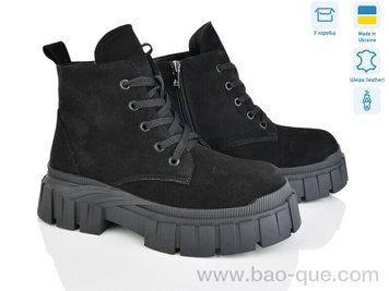 Черевики Ailinda 31-1M Зима. пар: 6. За пару: 890 грн. За ящик:
