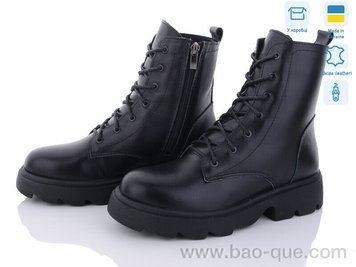 Черевики Ailinda 9316-2M Зима. пар: 8. За пару: 1100 грн. За ящик: