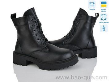 Черевики Ailinda 44-2M Зима. пар: 6. За пару: 890 грн. За ящик: