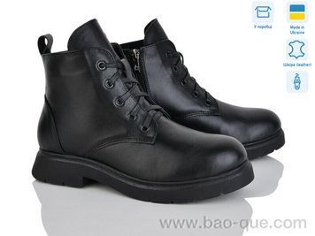 Черевики Ailinda 45-2d Весна Осінь. пар: 6. За пару: 780 грн. За ящик: