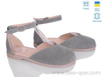 Туфлі Ailinda 319-3 Літо. пар: 6. За пару: 790 грн. За ящик: