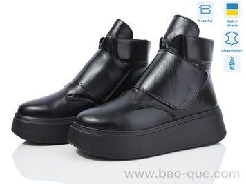 Черевики Ailinda 926-2M Зима. пар: 6. За пару: 990 грн. За ящик: