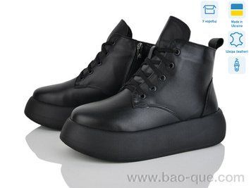Черевики Ailinda 48-2M Зима. пар: 6. За пару: 780 грн. За ящик:
