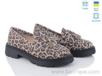 Туфлі Ailinda 872-11 Літо. пар: 6. За пару: 1050 грн. За ящик: