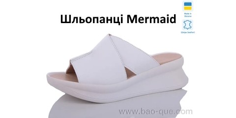 Шльопанці Mermaid