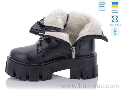 Черевики Ailinda 0016-02M Зима. пар: 6. За пару: 1250 грн. За ящик: