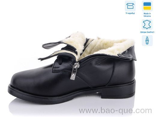 Черевики Ailinda 669-2М Зима. пар: 6. За пару: 1150 грн. За ящик: