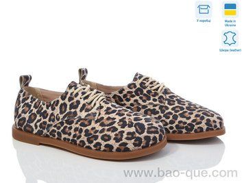 Туфли Ailinda 979-12 Весна Осень. пар: 6. За пару: 540 грн. За ящик: