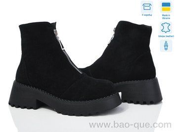 Черевики Ailinda 674-1 Весна Осінь. пар: 6. За пару: 1150 грн. За ящик: