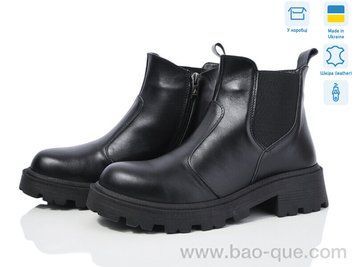 Черевики Ailinda 945-2M Зима. пар: 6. За пару: 1200 грн. За ящик:
