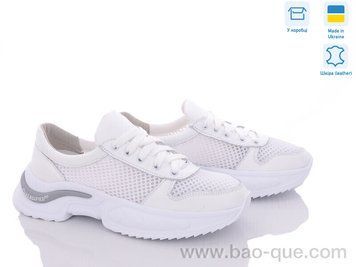 Кросівки Ailinda 0632-801 Літо. пар: 6. За пару: 790 грн. За ящик: