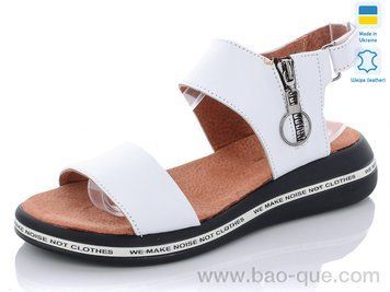 Босоножки Ailinda 307-8 old Лето. пар: 6. За пару: 420 грн. За ящик: