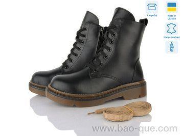 Черевики Ailinda 47-2M Зима. пар: 6. За пару: 890 грн. За ящик: