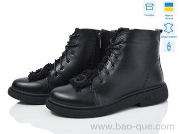 Черевики Ailinda 13146-2M Зима. пар: 6. За пару: 780 грн. За ящик:
