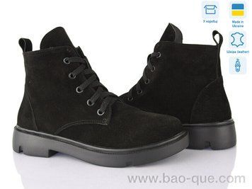 Черевики Ailinda 50-1M Зима. пар: 6. За пару: 890 грн. За ящик: