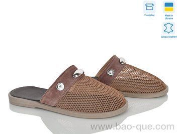 Шлепки Ailinda 0703-350 Лето. пар: 6. За пару: 690 грн. За ящик: