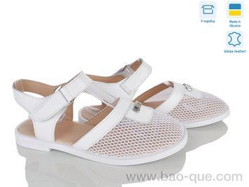 Босоніжки Ailinda 475-8 Літо. пар: 6. За пару: 790 грн. За ящик: