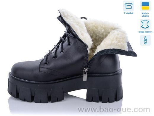 Черевики Ailinda 09-2M Зима. пар: 6. За пару: 1450 грн. За ящик: