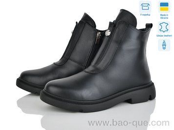 Ботинки Ailinda 388-2M Зима. пар: 6. За пару: 1200 грн. За ящик: