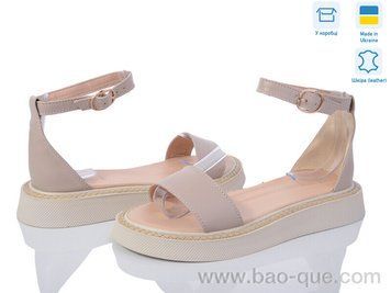 Босоніжки Ailinda 2245-5 Літо. пар: 6. За пару: 690 грн. За ящик:
