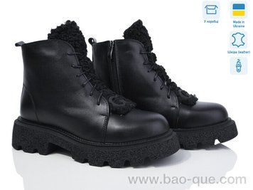 Черевики Ailinda 33146-2M Зима. пар: 6. За пару: 1250 грн. За ящик: