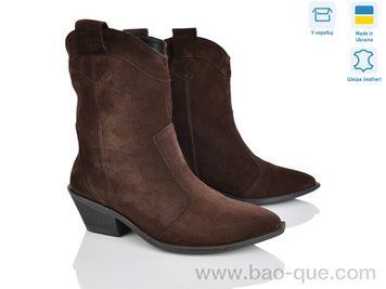 Черевики Ailinda 383-44M Зима. пар: 6. За пару: 1600 грн. За ящик: