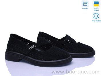 Туфлі Ailinda 74605-110 Літо. пар: 6. За пару: 990 грн. За ящик: