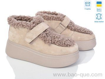 Черевики Ailinda 17821-35M Зима. пар: 6. За пару: 1200 грн. За ящик: