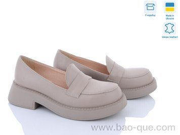 Туфлі Ailinda 707-26 Весна Осінь. пар: 6. За пару: 670 грн. За ящик: