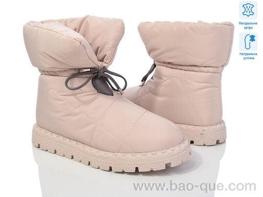 Дутики ITTS R19 beige. пар: 6. За пару: 22 уе. За скриньку: