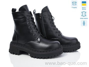 Черевики Ailinda 923-2M Зима. пар: 6. За пару: 990 грн. За ящик: