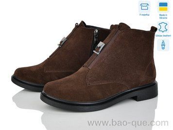Черевики Ailinda 14142-55M Зима. пар: 6. За пару: 1200 грн. За ящик:
