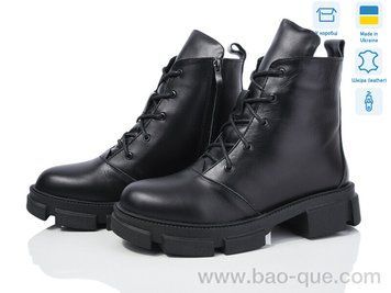Черевики Ailinda 6061-2M Зима. пар: 6. За пару: 1200 грн. За ящик: