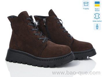 Черевики Ailinda 793-44M Зима. пар: 6. За пару: 1200 грн. За ящик: