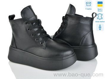 Черевики Ailinda 366-2 Весна Осінь. пар: 6. За пару: 1250 грн. За ящик: