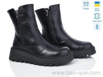 Черевики Ailinda 934-2M Зима. пар: 6. За пару: 990 грн. За ящик: