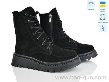Черевики Ailinda 1164-1M Зима. пар: 6. За пару: 990 грн. За ящик: