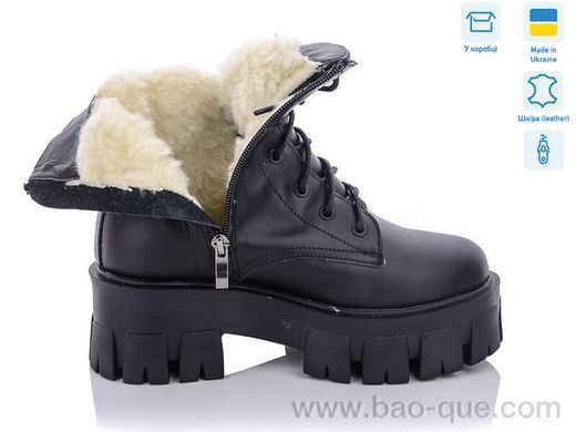 Черевики Ailinda 0016S-2M Зима. пар: 6. За пару: 1450 грн. За ящик: