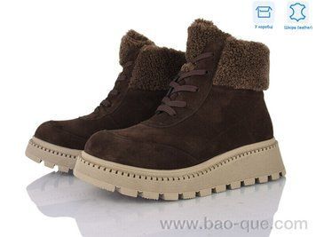 Черевики Ailinda 3621-44M Зима. пар: 6. За пару: 1200 грн. За ящик: