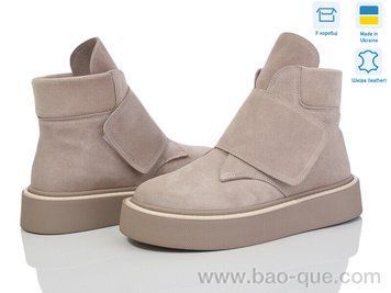Черевики Ailinda 935-27M Зима. пар: 6. За пару: 990 грн. За ящик: