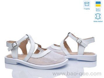 Босоніжки Ailinda 466-8 Літо. пар: 6. За пару: 790 грн. За ящик: