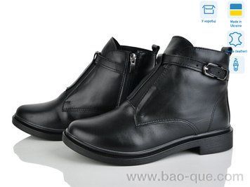 Черевики Ailinda 14143-2M Зима. пар: 6. За пару: 1200 грн. За ящик:
