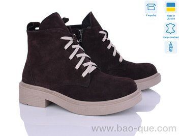 Черевики Ailinda 379-44d Весна Осінь. пар: 6. За пару: 1150 грн. За ящик: