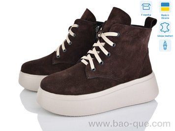 Черевики Ailinda 3661-44 Весна Осінь. пар: 6. За пару: 1250 грн. За ящик: