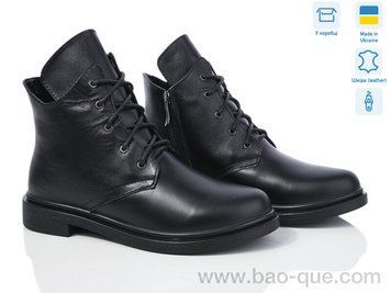 Черевики Ailinda 1452-2M 1452-2M. пар: 6. За пару: 1200 грн. За ящик: