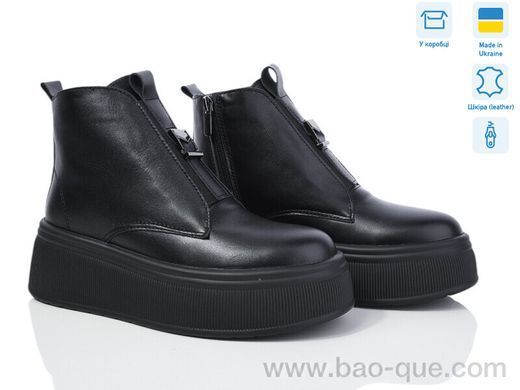 Черевики Ailinda 27142-2M Зима. пар: 6. За пару: 1250 грн. За ящик: